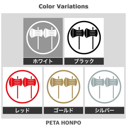 細輪に並び鉞紋 2