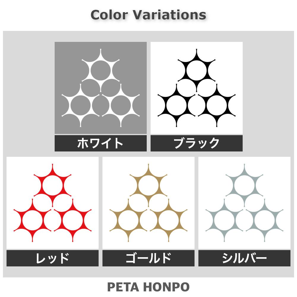 三つ盛り鞠挾み紋 2
