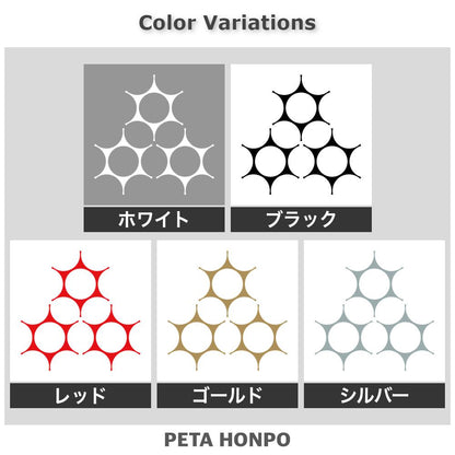 三つ盛り鞠挾み紋 2