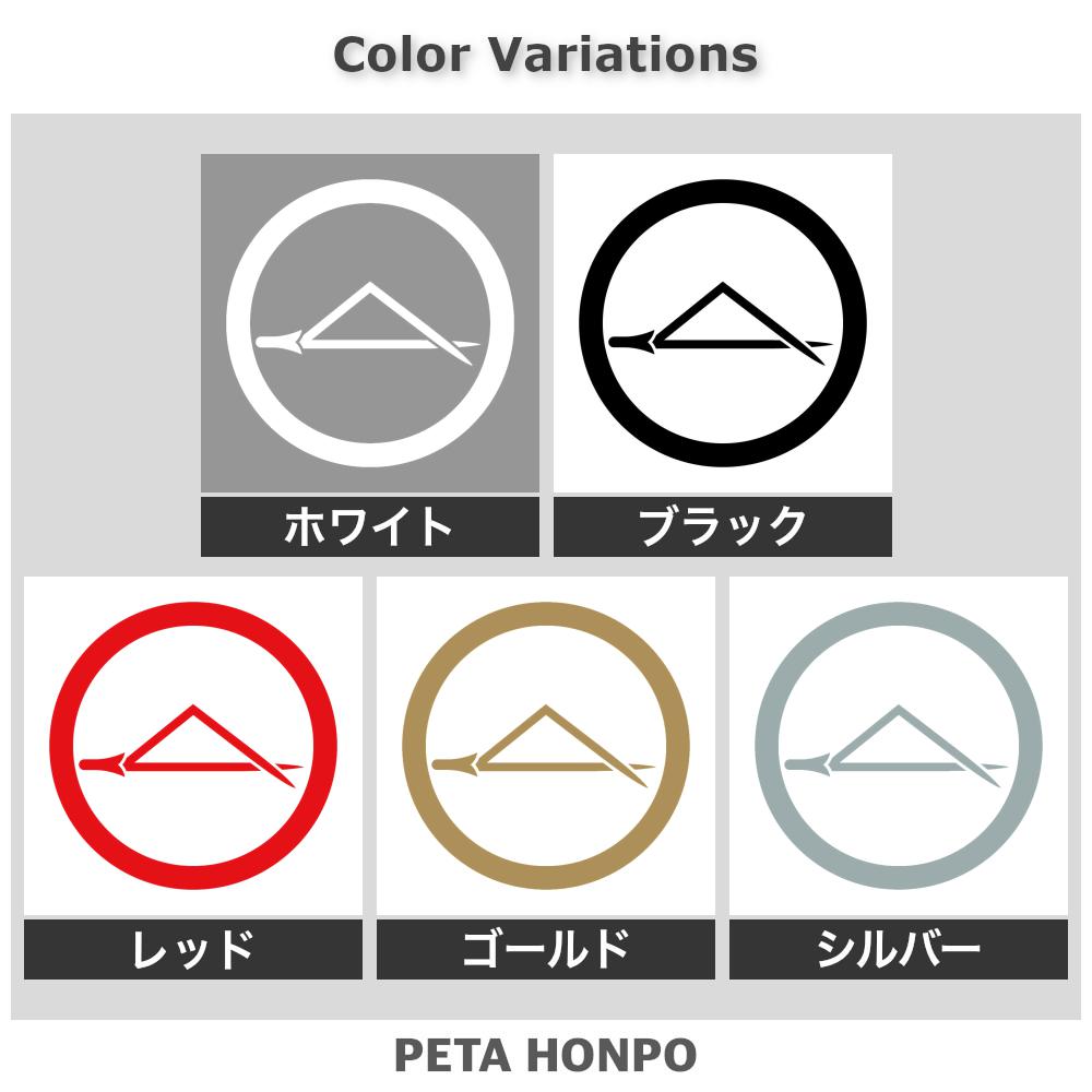 中輪に折れ松葉紋 2