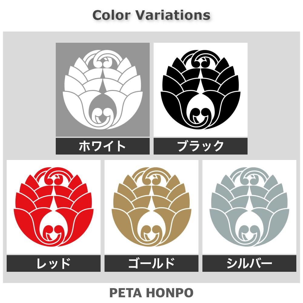 変わり抱き違い茗荷紋 2