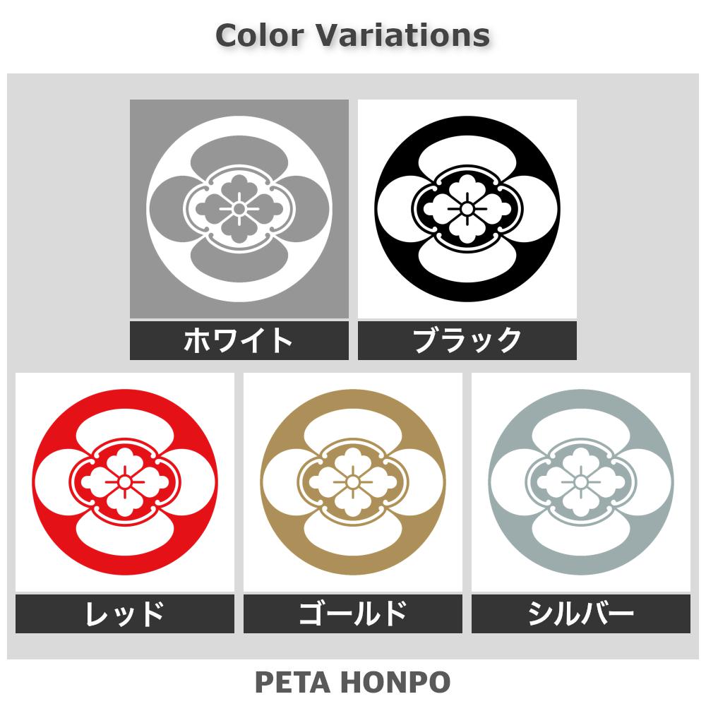 石持ち地抜き木瓜紋 2