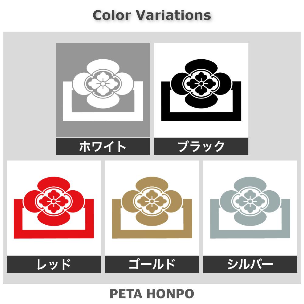 垂れ角に出木瓜紋 2