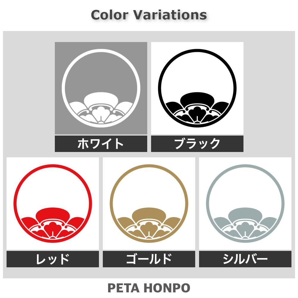 糸輪に覗き木瓜紋 2