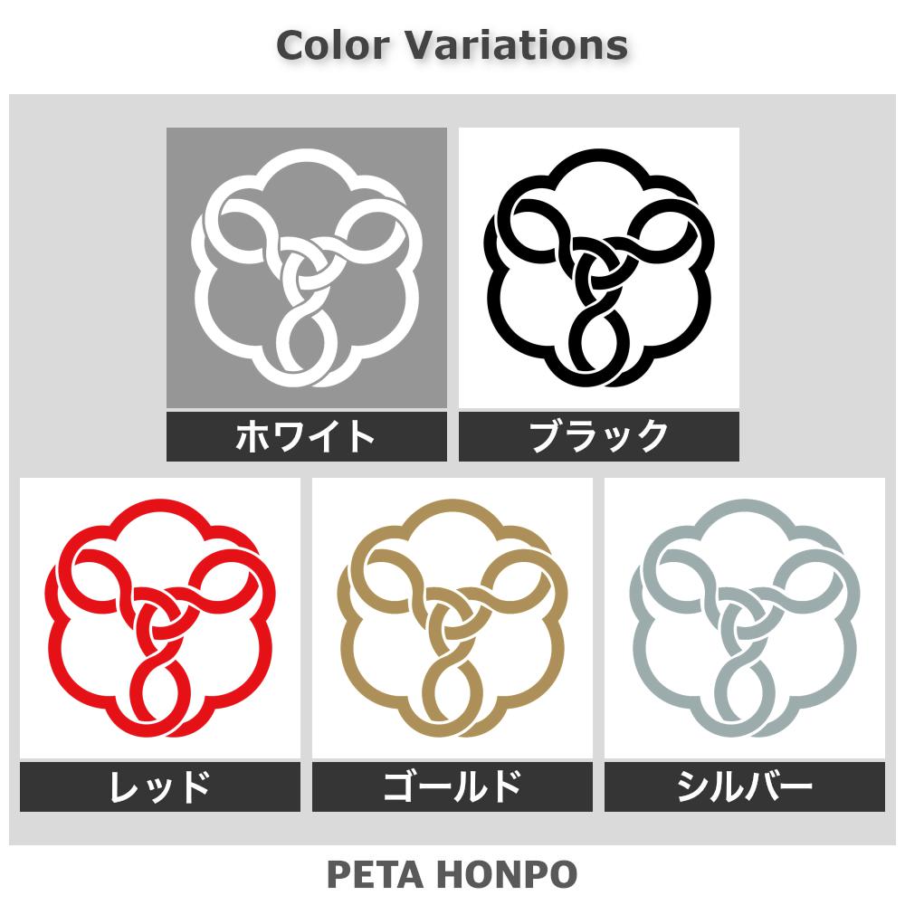 三つ結び木瓜紋 2
