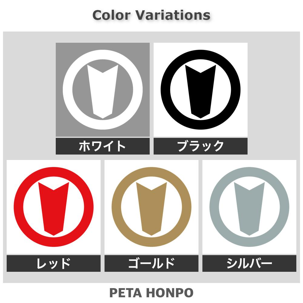 丸に矢筈紋 2