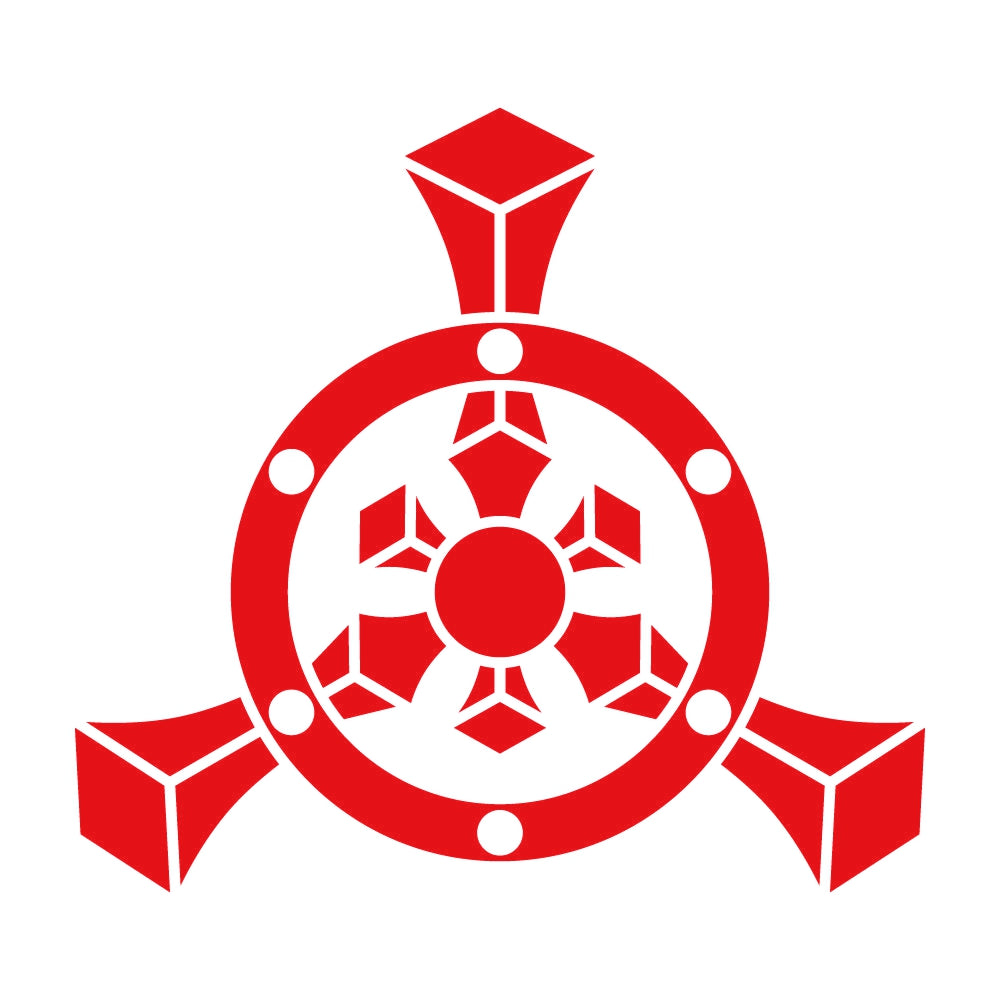 三つ又輪宝紋 8