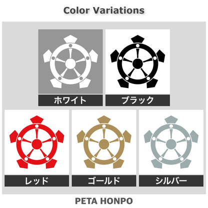 変わり行者輪宝紋 2