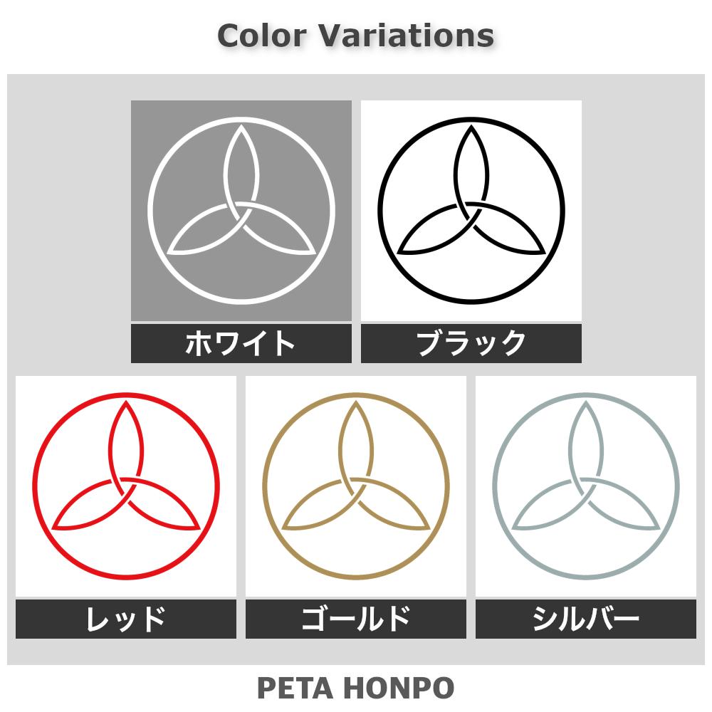 糸輪に金輪結び柏紋 2
