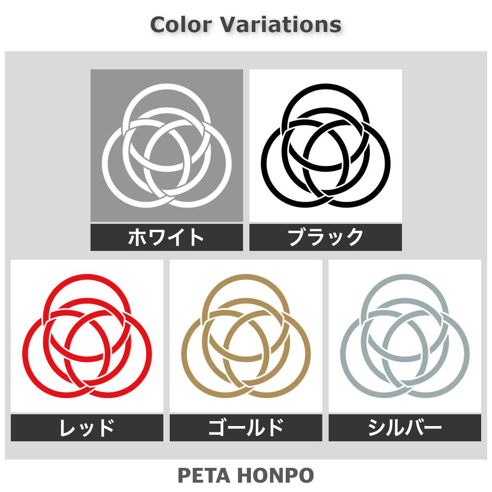 四つ組み金輪紋 2