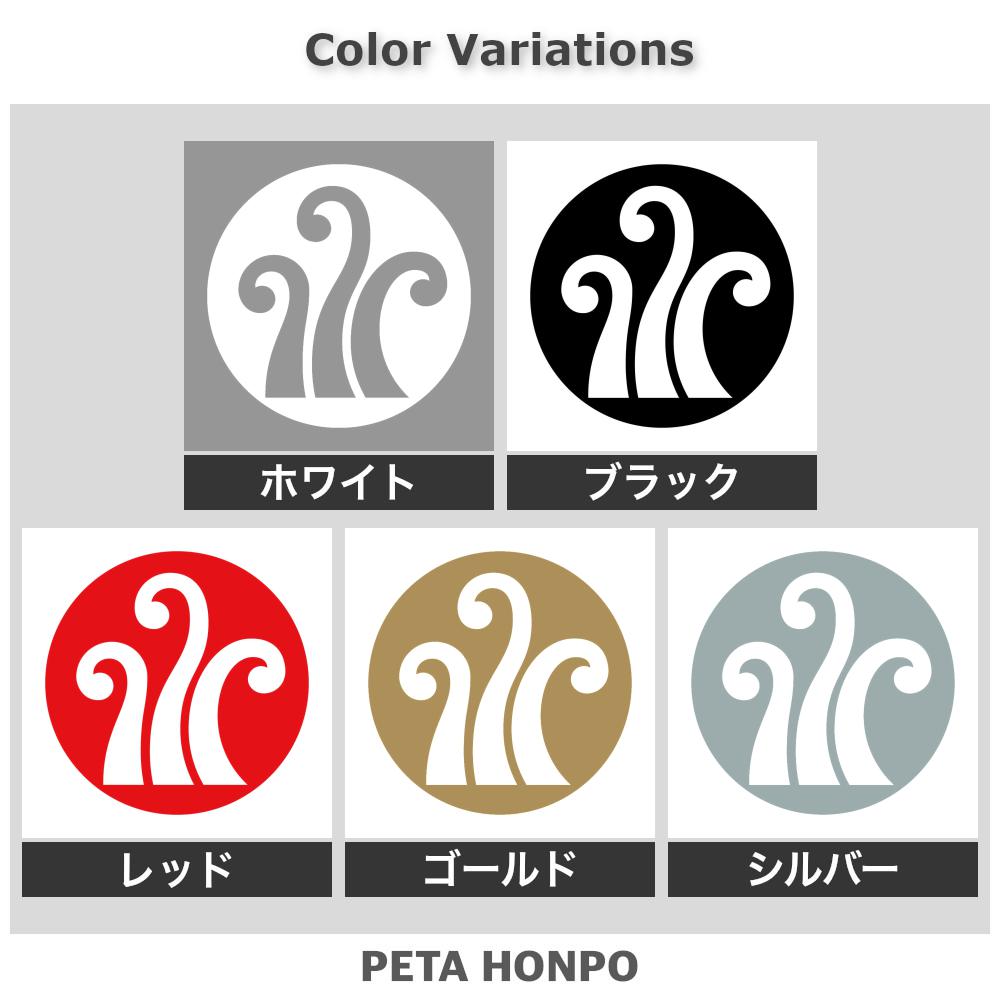 石持ち地抜き三本蕨紋 2