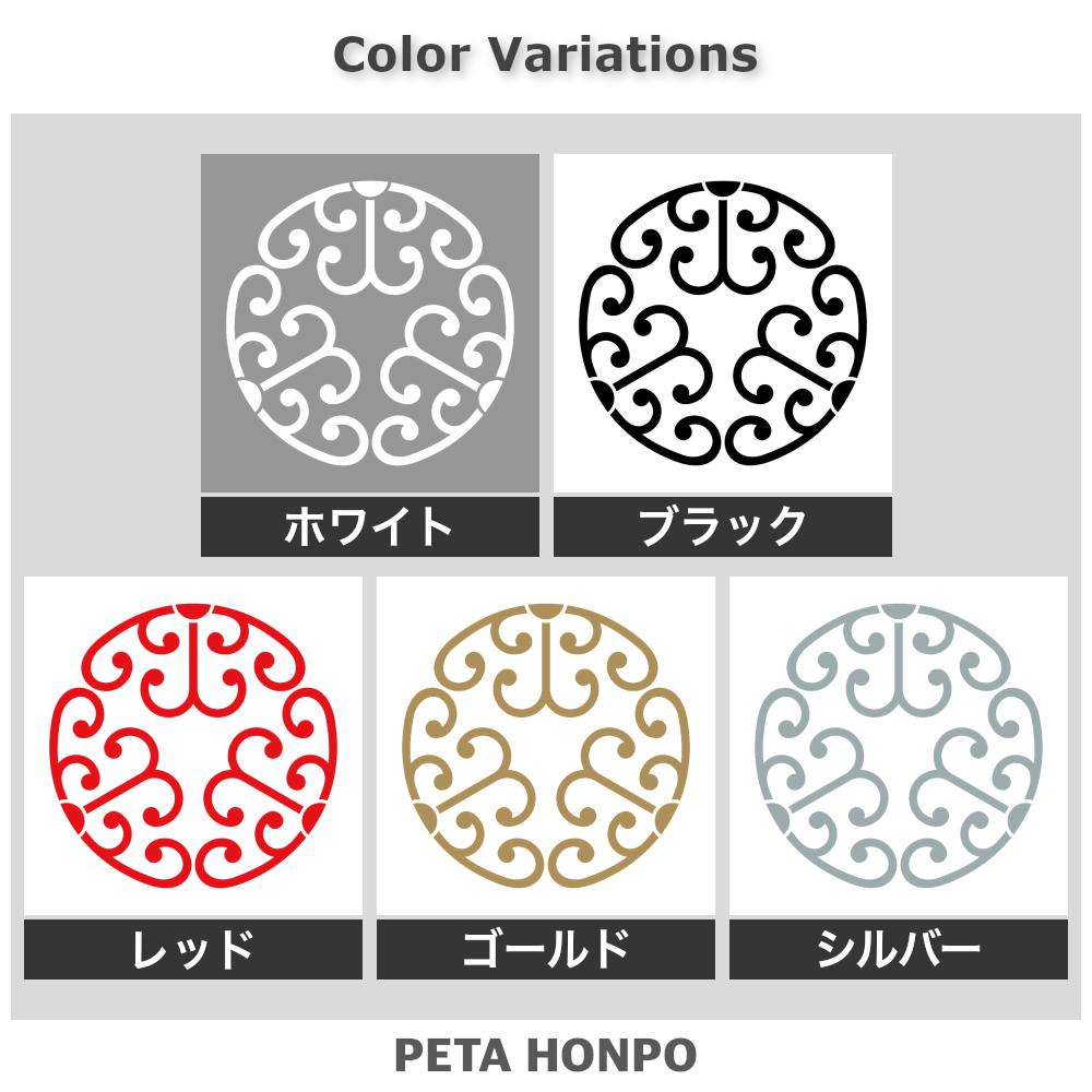三つ割り蕨紋 2