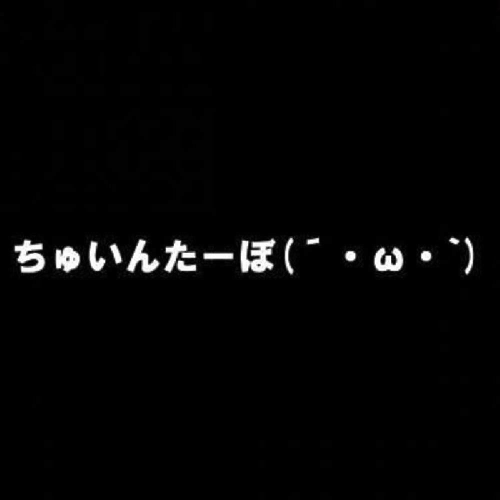 ちゅいんたーぼ