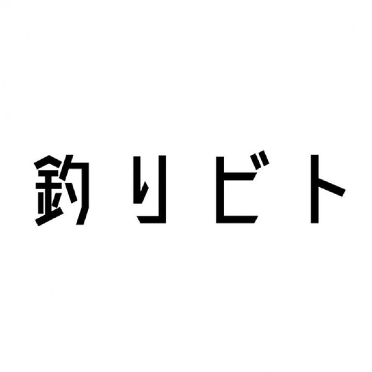 釣りビト