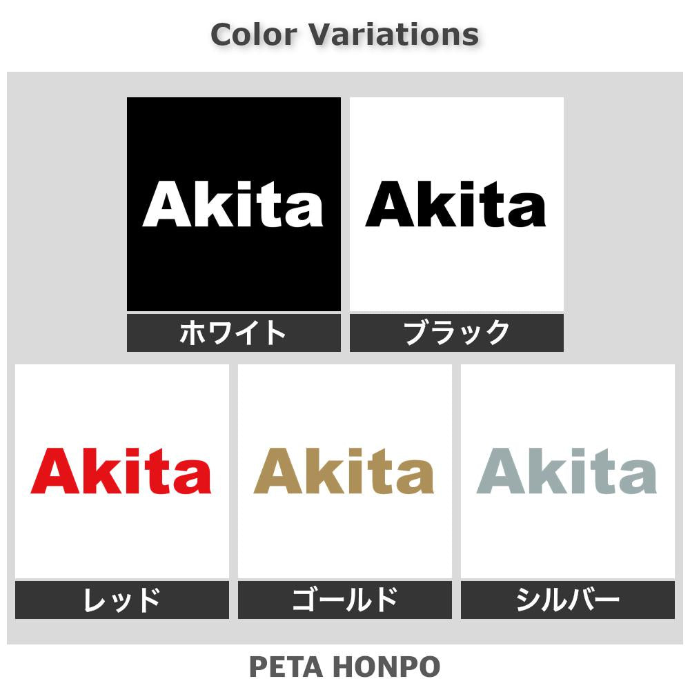 Akita