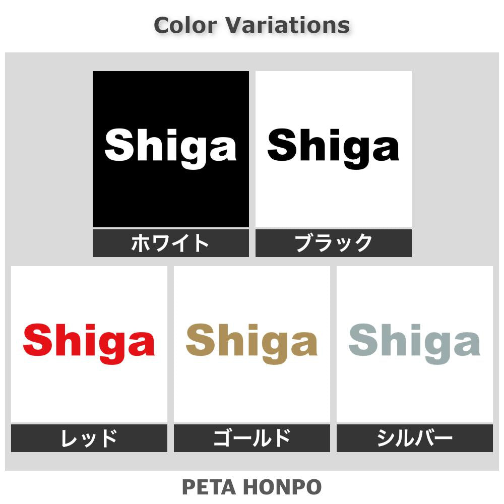 Shiga