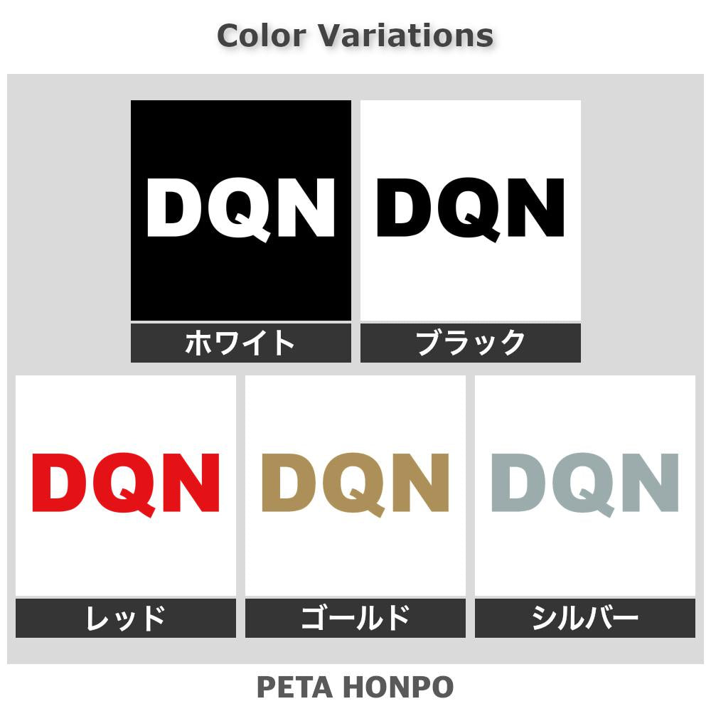 DQN