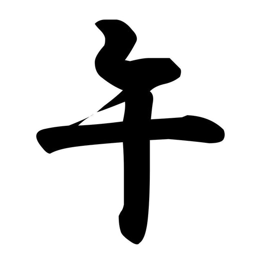午