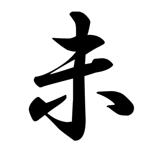 未
