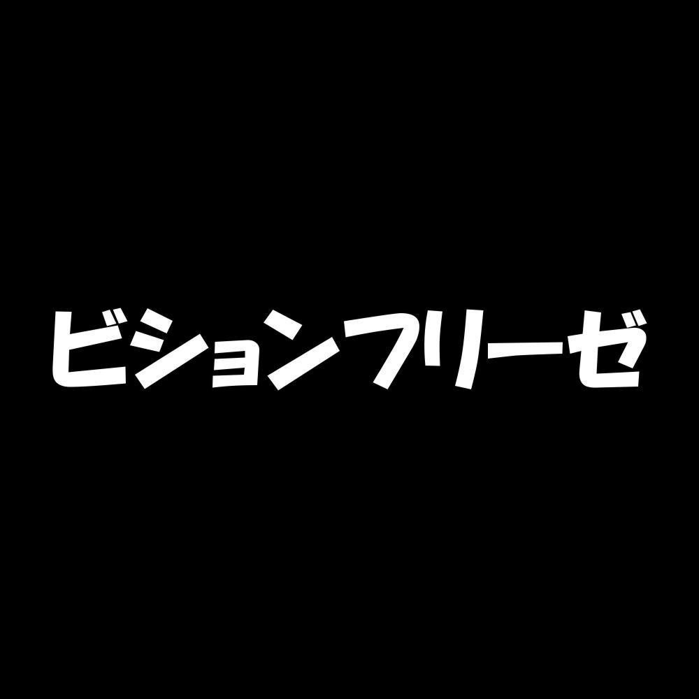 ビションフリーゼ