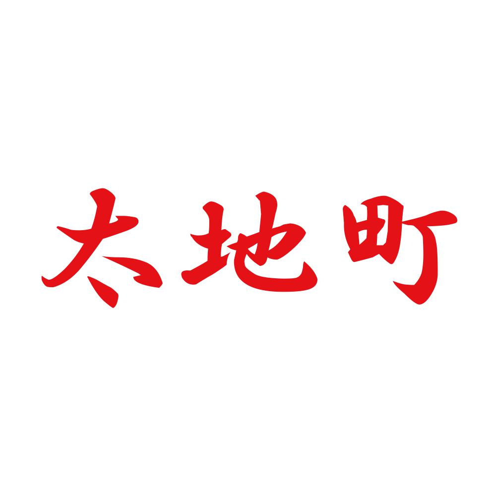 太地町