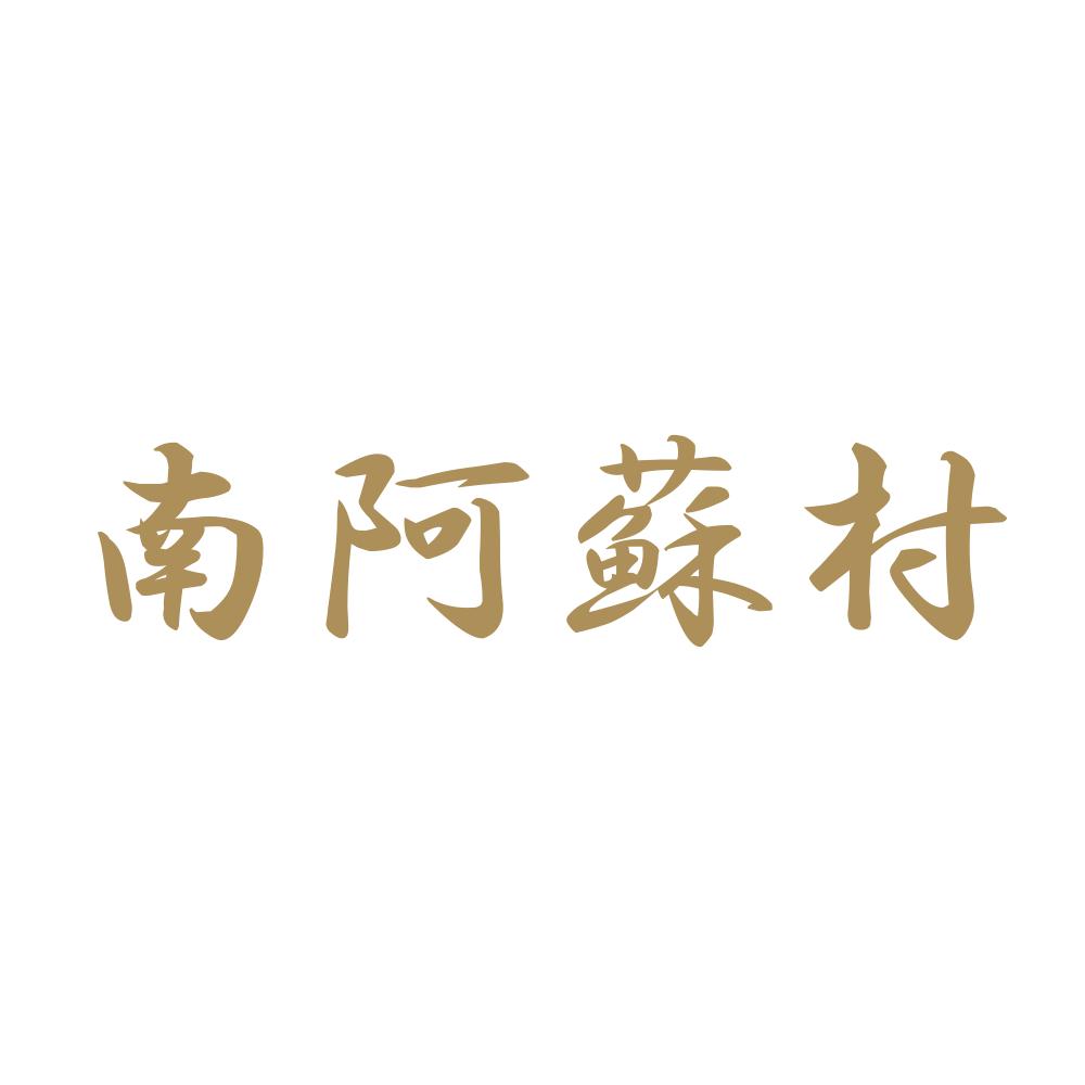 南阿蘇村