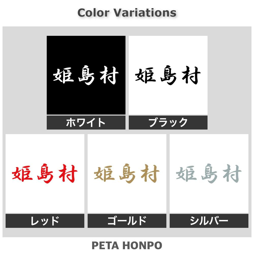 姫島村