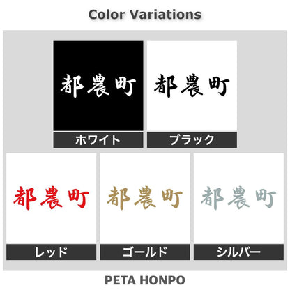 都農町
