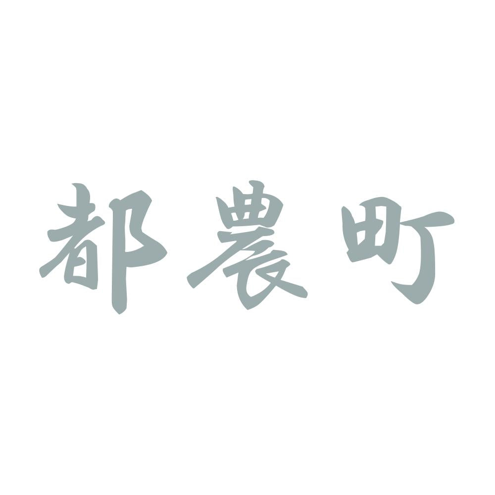 都農町