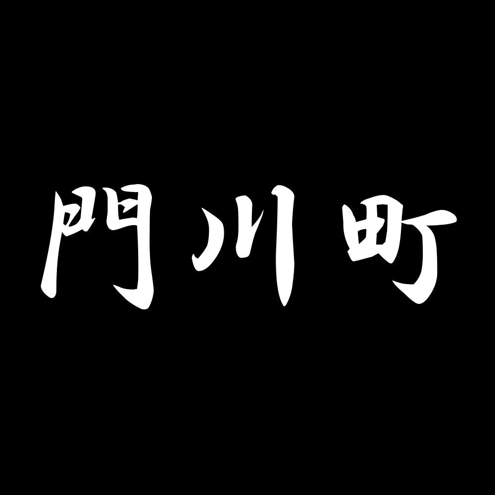 門川町