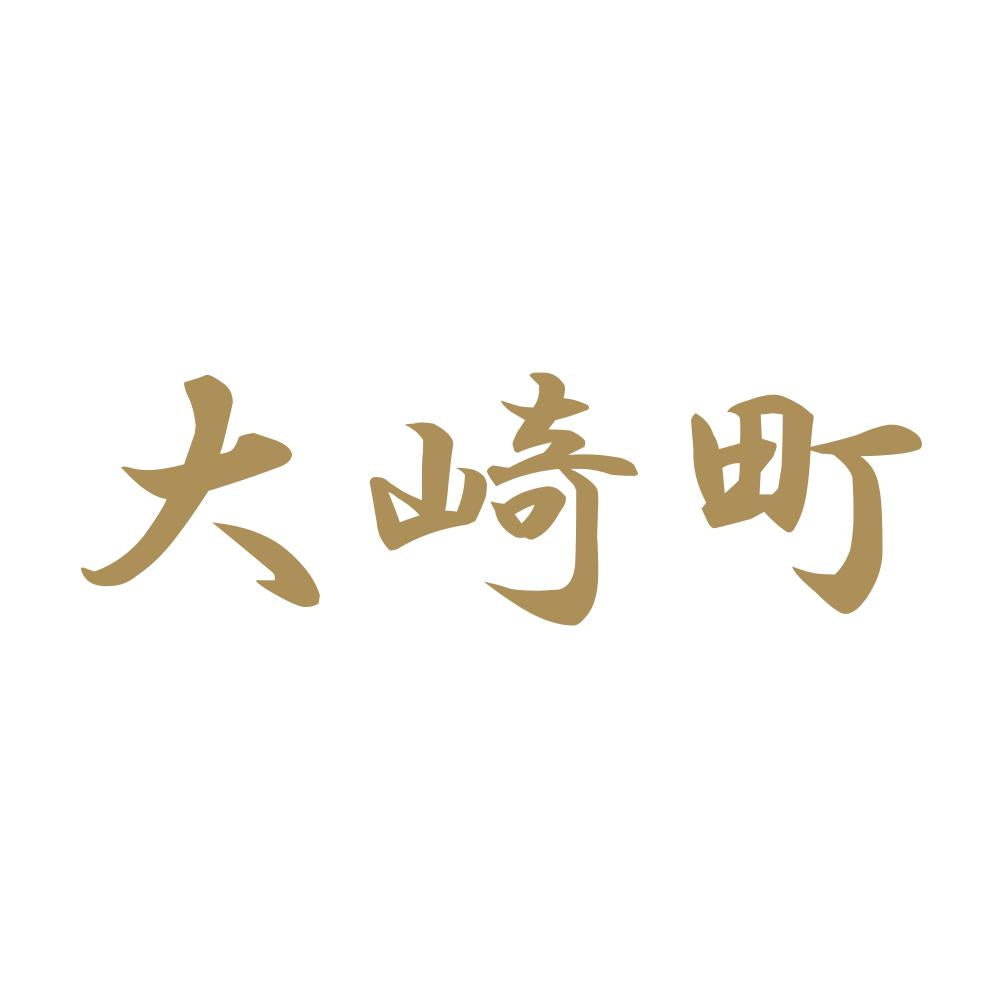 大崎町