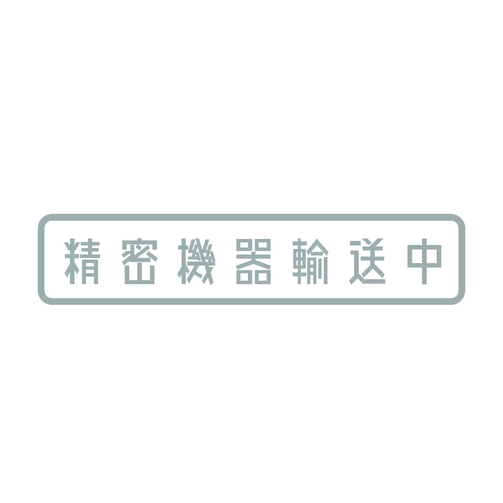 精密機器輸送中