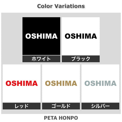 OSHIMA