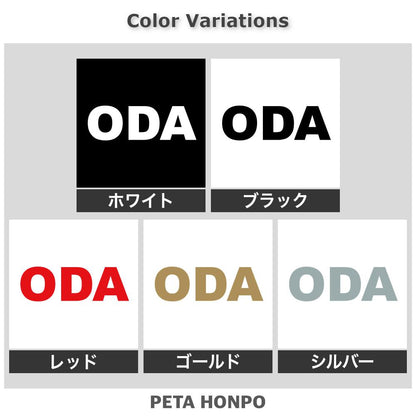 ODA