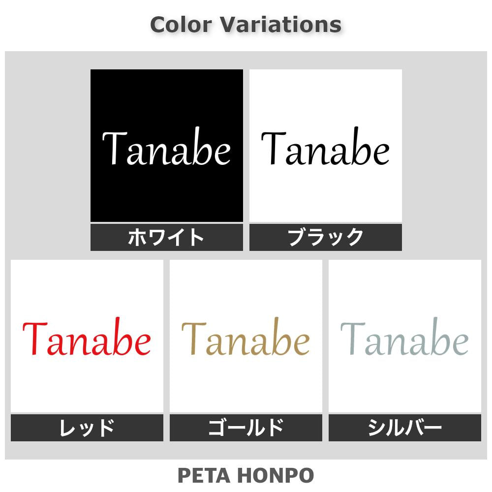 Tanabe