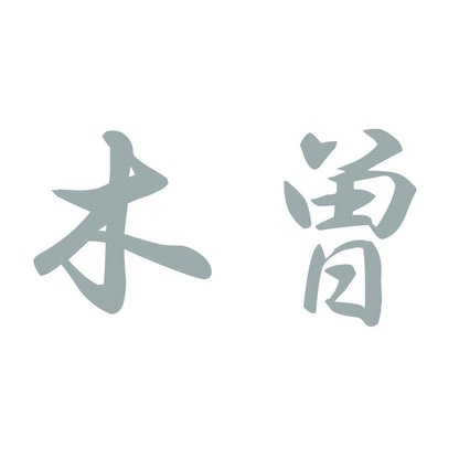 木曽