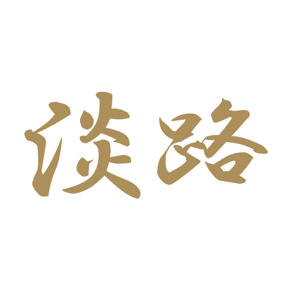 淡路