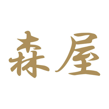 森屋