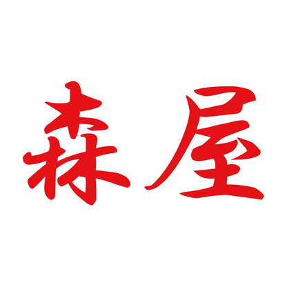 森屋