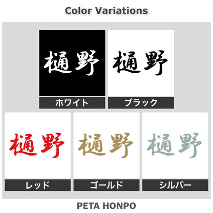樋野