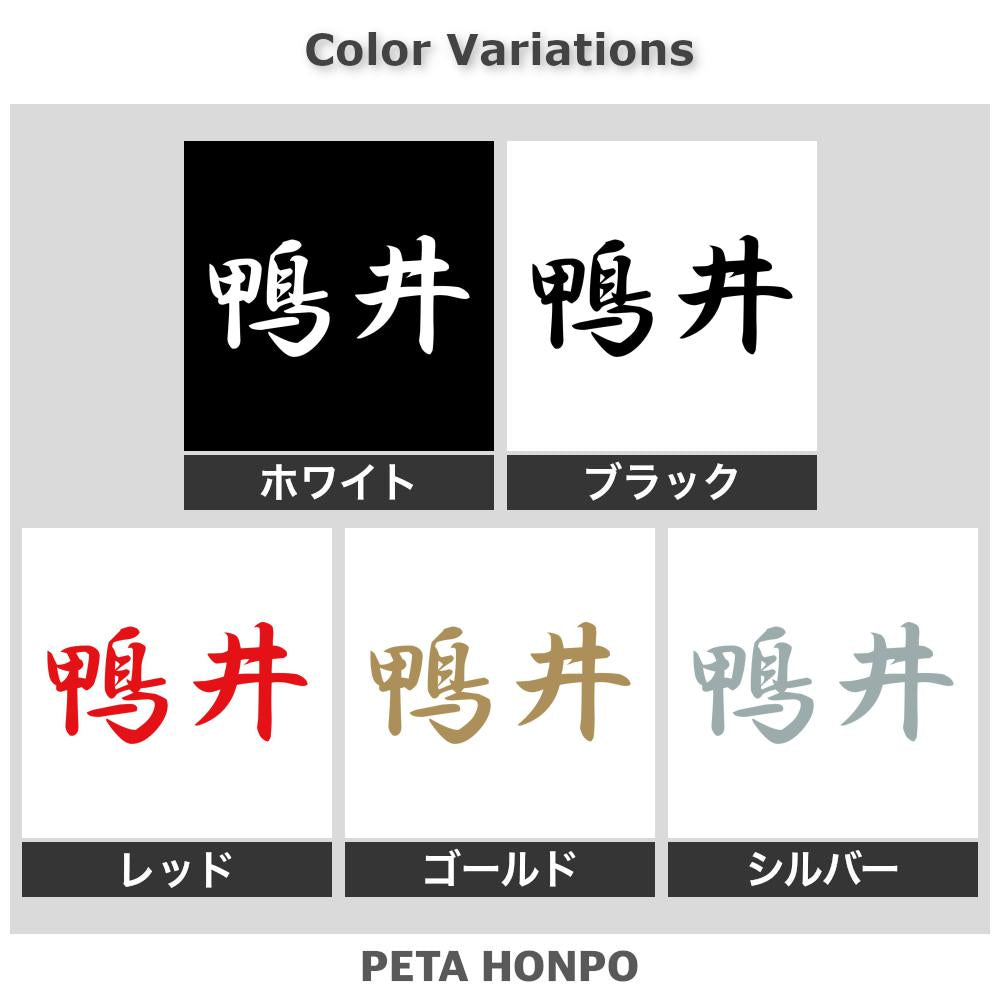 鴨井
