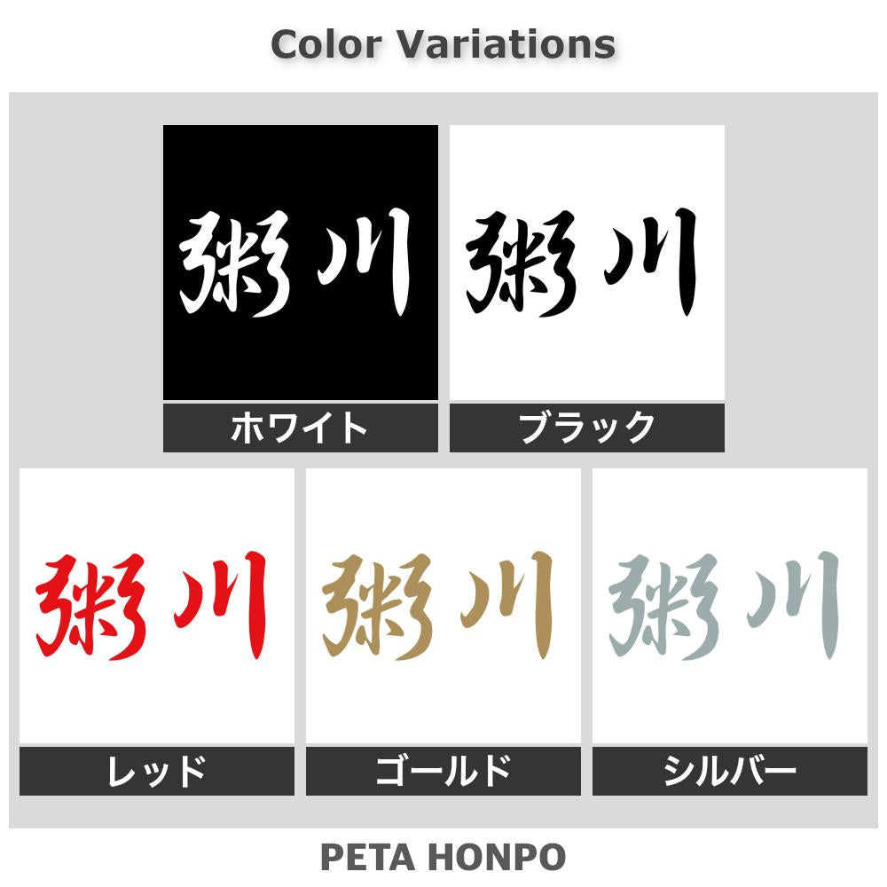 粥川