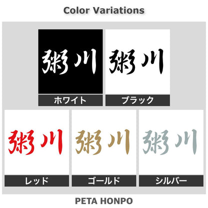 粥川