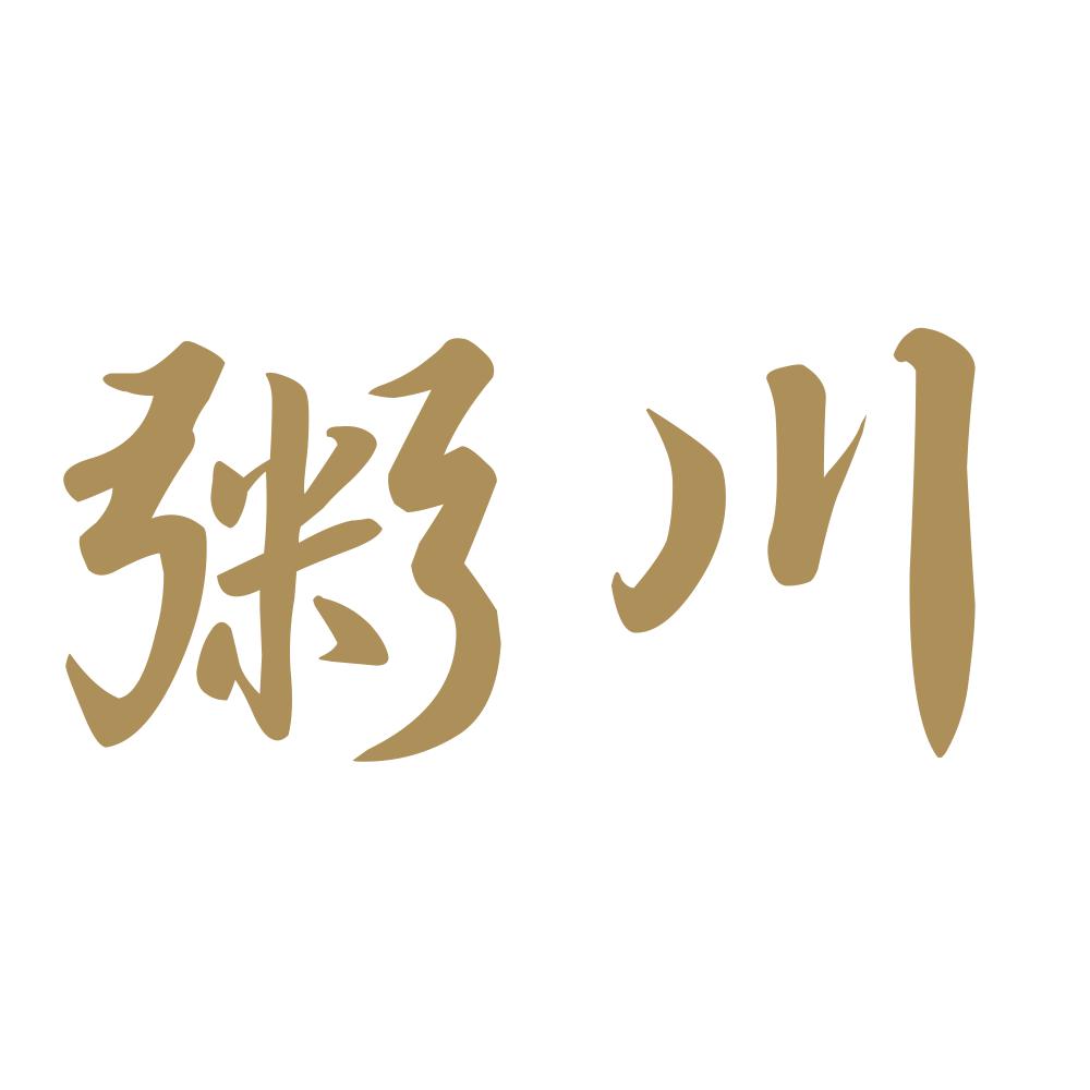 粥川