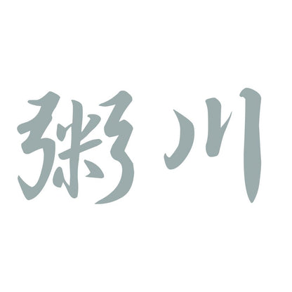 粥川