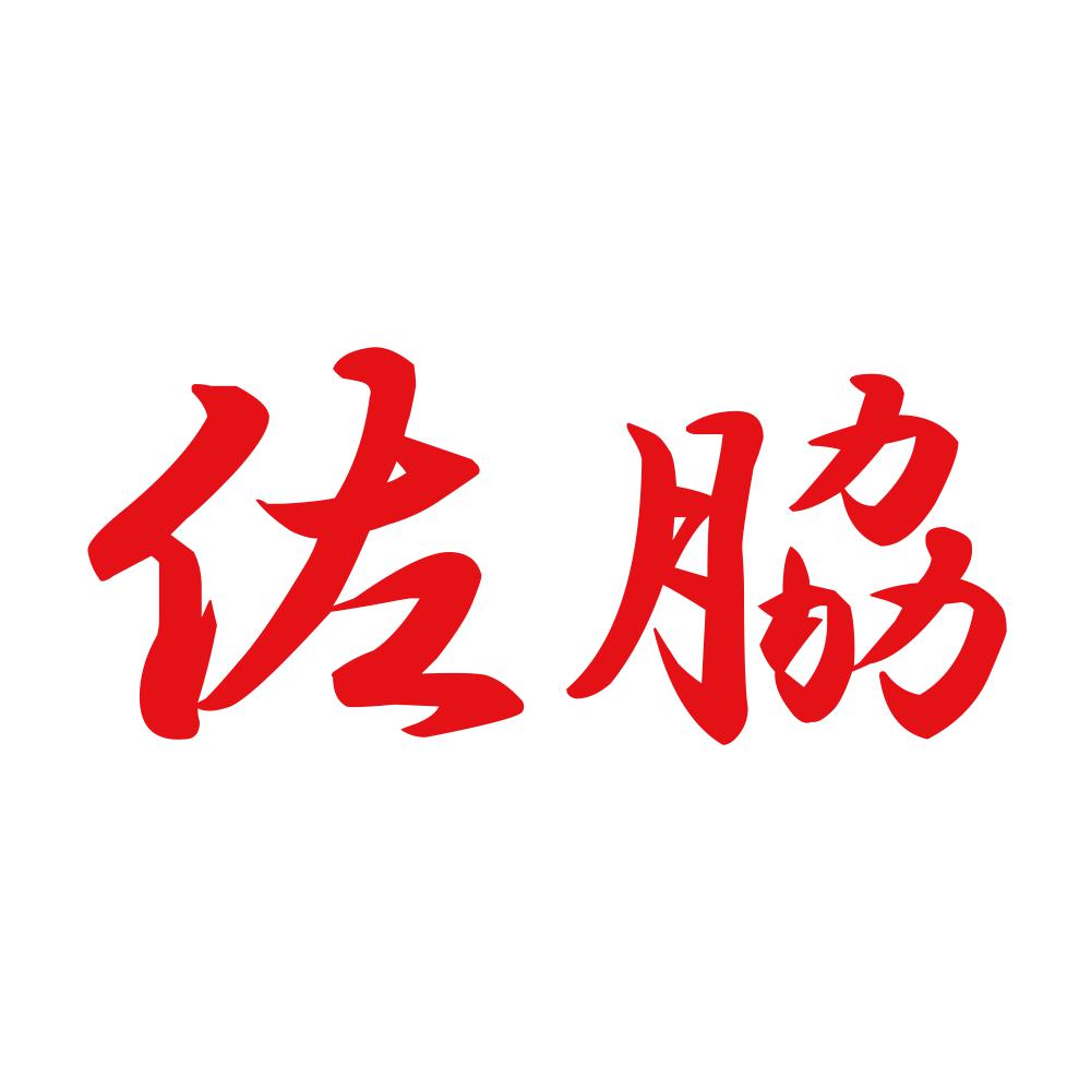 佐脇