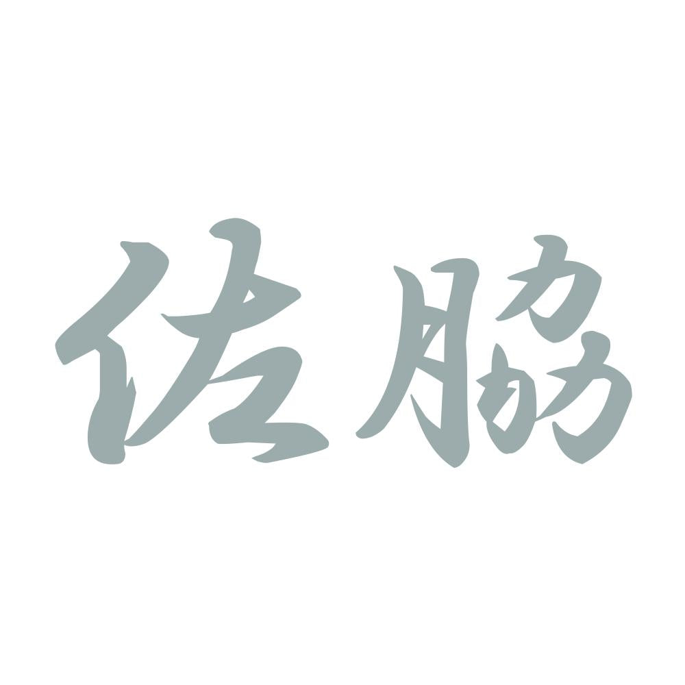 佐脇