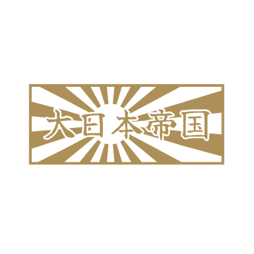 日章旗 大日本帝国