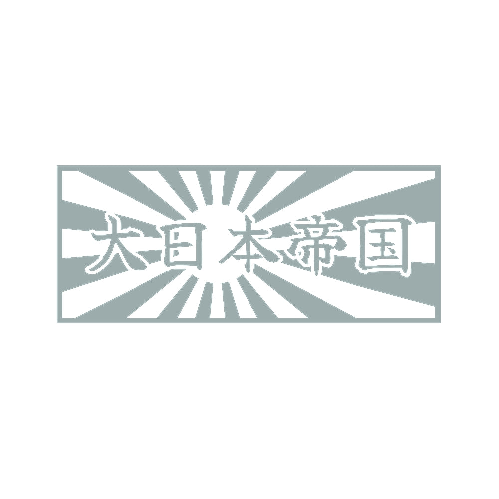 日章旗 大日本帝国