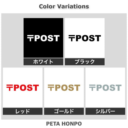 POST(A)